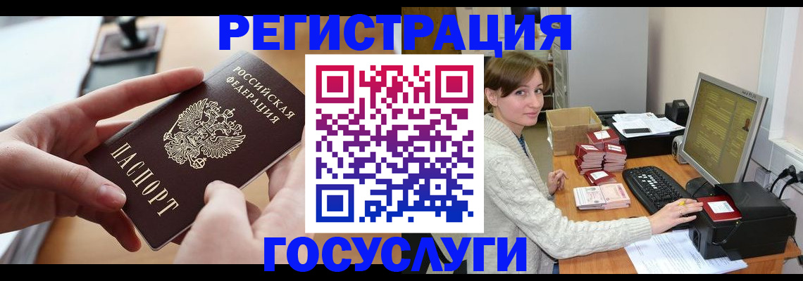 временная регистрация собственник в Химках