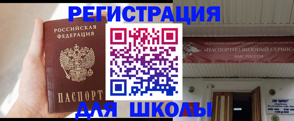 временная регистрация собственник в Химках